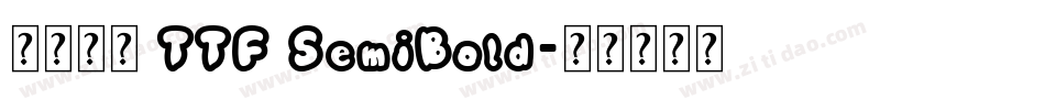 源雲明朝 TTF SemiBold字体转换